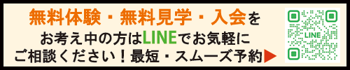 LINEでお気軽にご相談